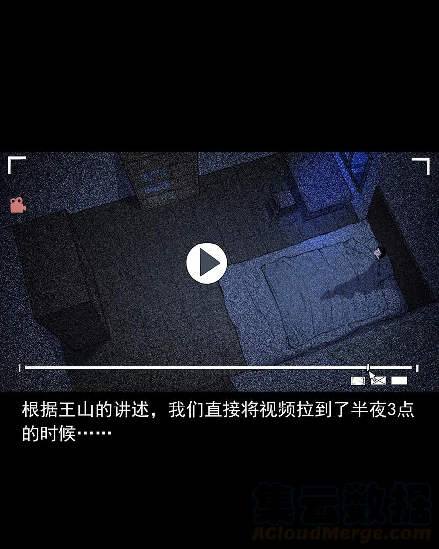 三老爷惊奇手札韩漫全集-400 诡闹无删减无遮挡章节图片 