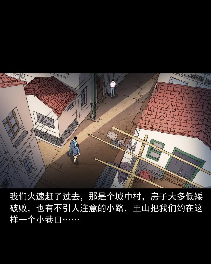 三老爷惊奇手札韩漫全集-400 诡闹无删减无遮挡章节图片 