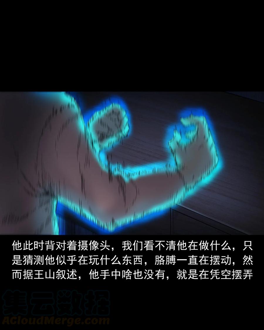 三老爷惊奇手札韩漫全集-400 诡闹无删减无遮挡章节图片 