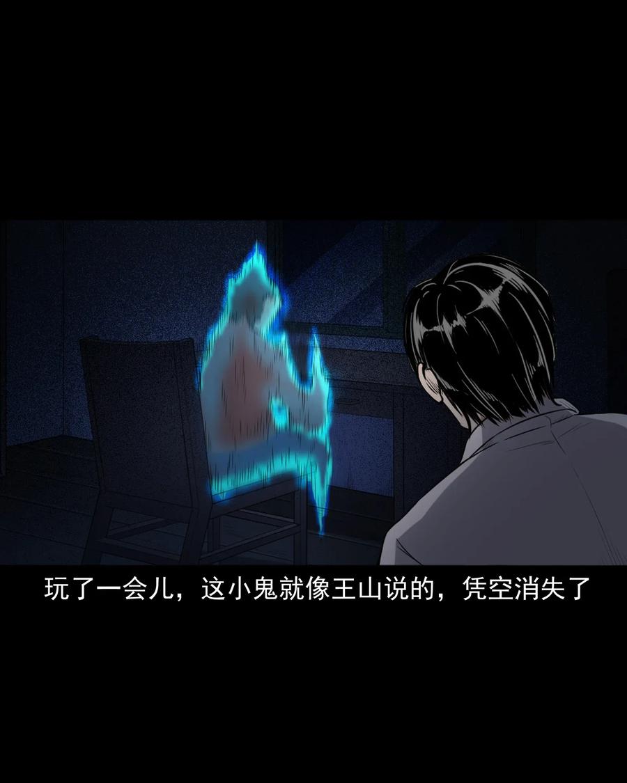 三老爷惊奇手札韩漫全集-400 诡闹无删减无遮挡章节图片 