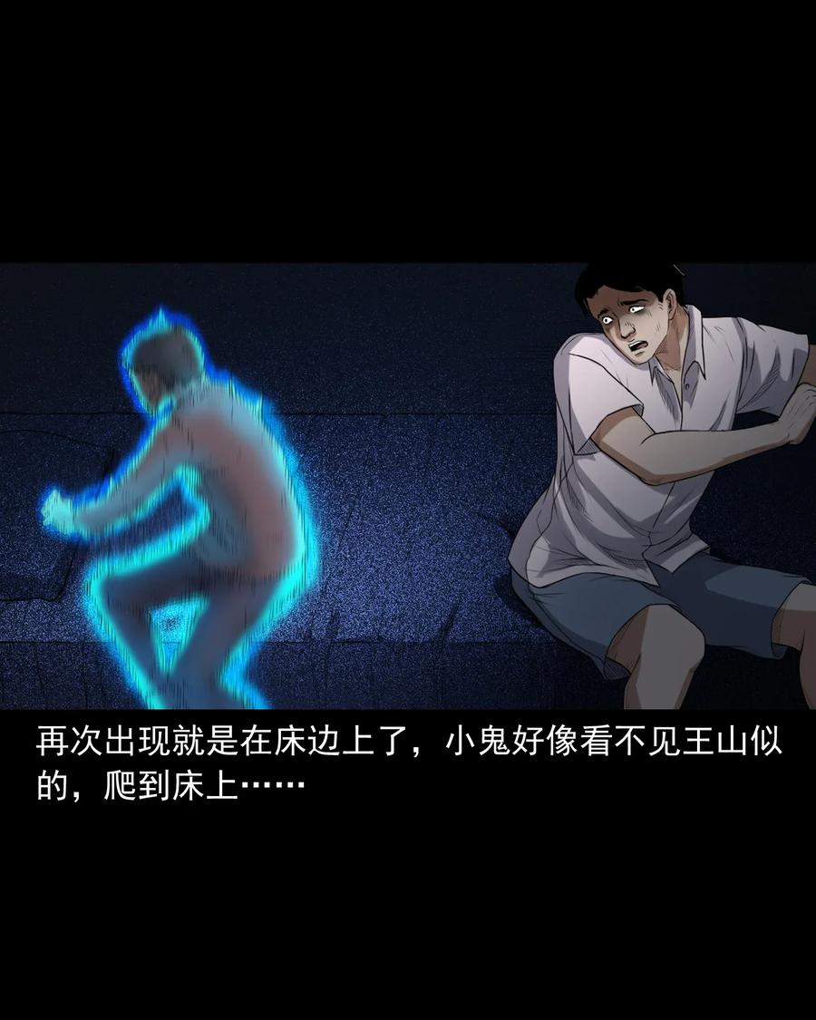 三老爷惊奇手札韩漫全集-400 诡闹无删减无遮挡章节图片 