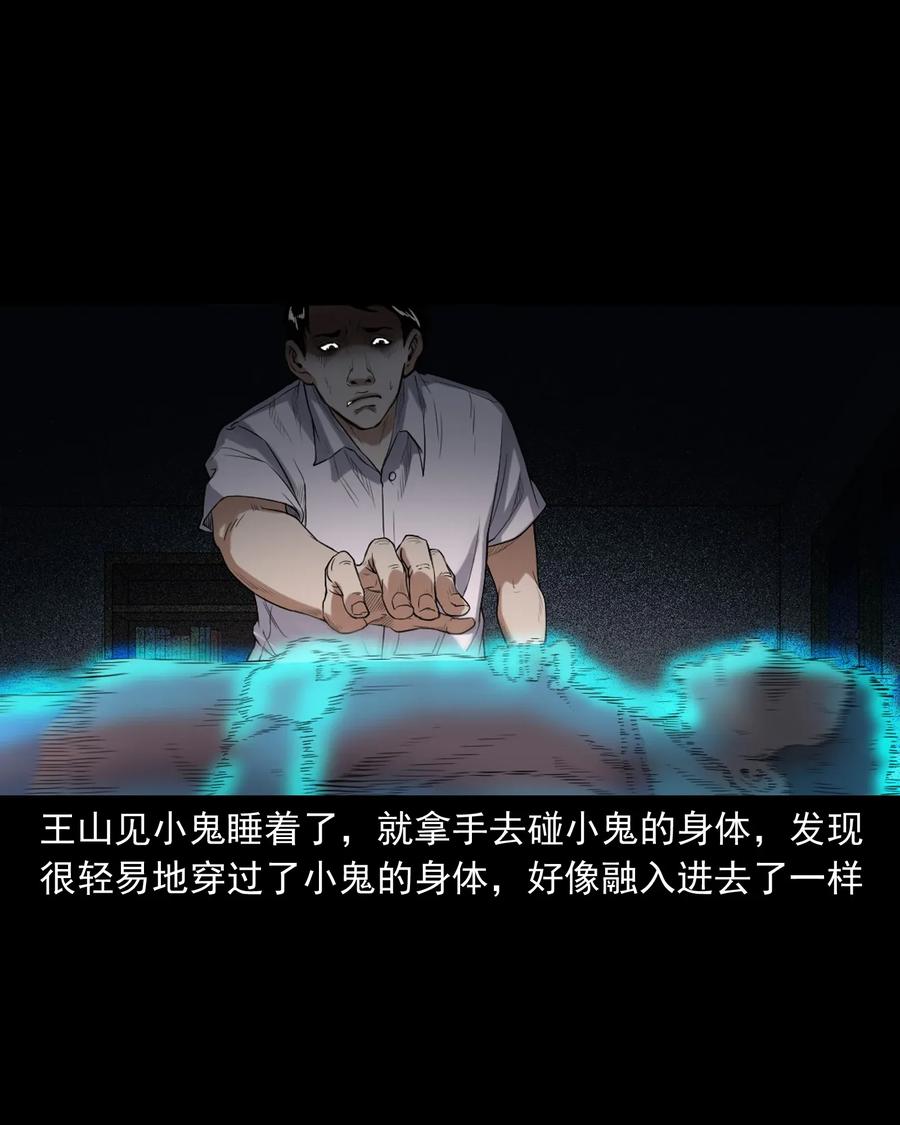 三老爷惊奇手札韩漫全集-400 诡闹无删减无遮挡章节图片 