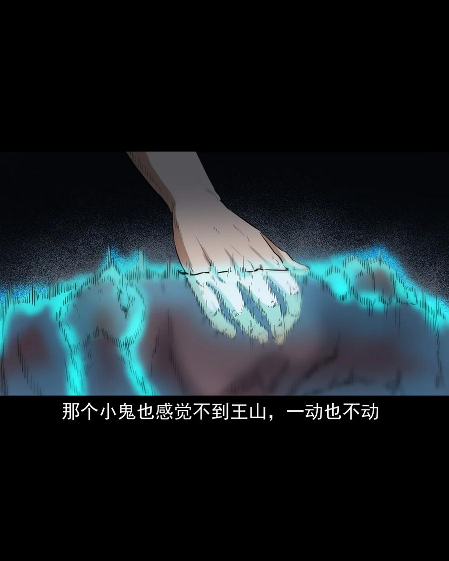 三老爷惊奇手札韩漫全集-400 诡闹无删减无遮挡章节图片 