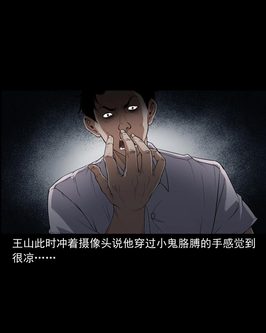 三老爷惊奇手札韩漫全集-400 诡闹无删减无遮挡章节图片 
