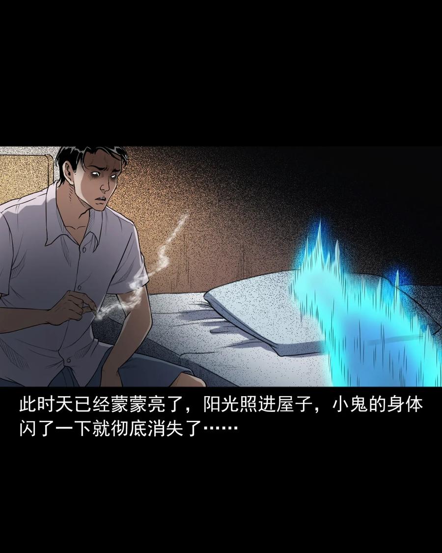 三老爷惊奇手札韩漫全集-400 诡闹无删减无遮挡章节图片 