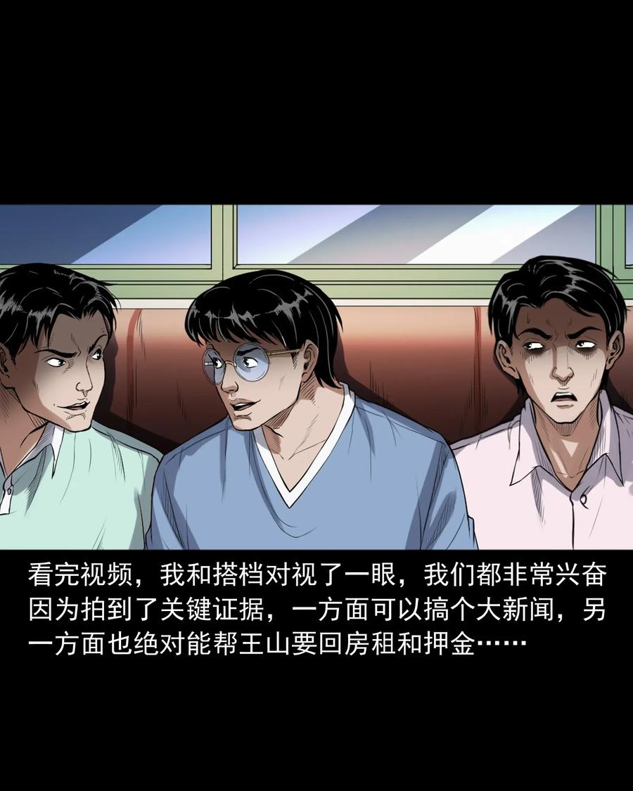 三老爷惊奇手札韩漫全集-400 诡闹无删减无遮挡章节图片 