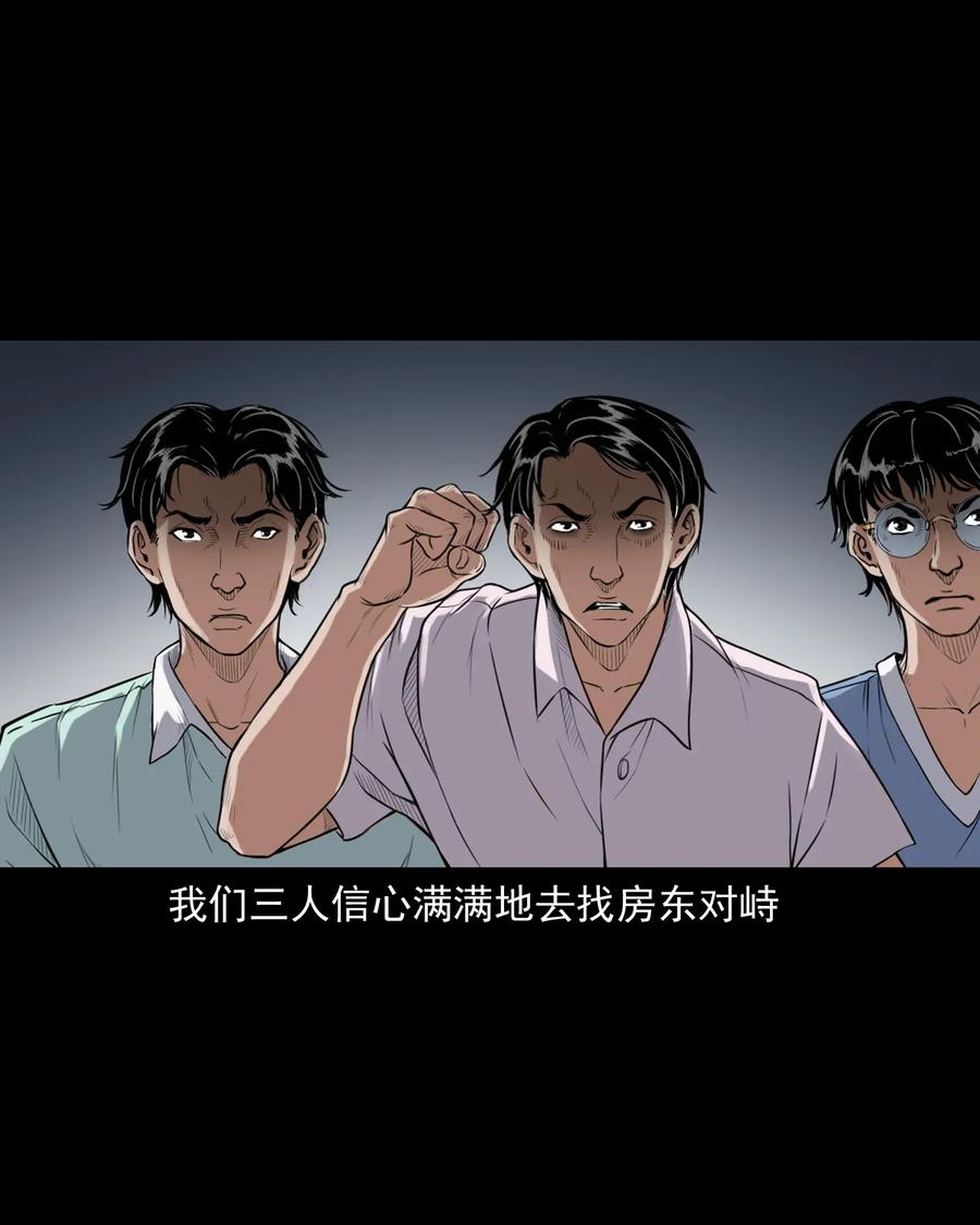 三老爷惊奇手札韩漫全集-400 诡闹无删减无遮挡章节图片 