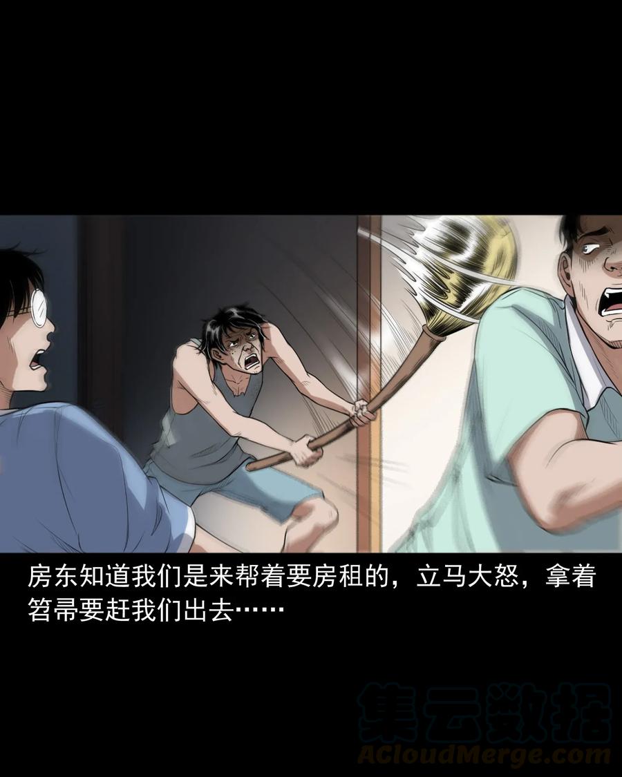 三老爷惊奇手札韩漫全集-400 诡闹无删减无遮挡章节图片 
