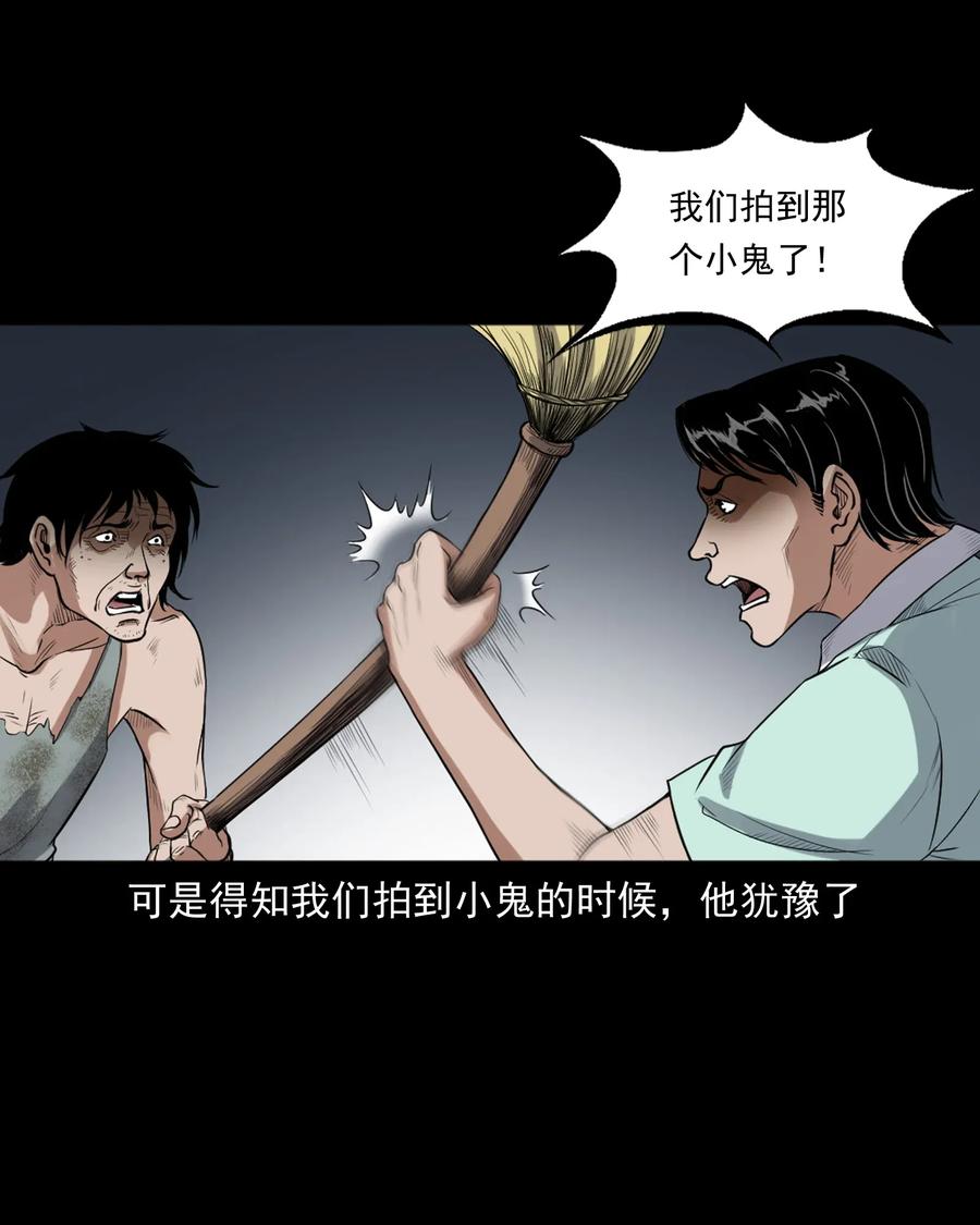 三老爷惊奇手札韩漫全集-400 诡闹无删减无遮挡章节图片 