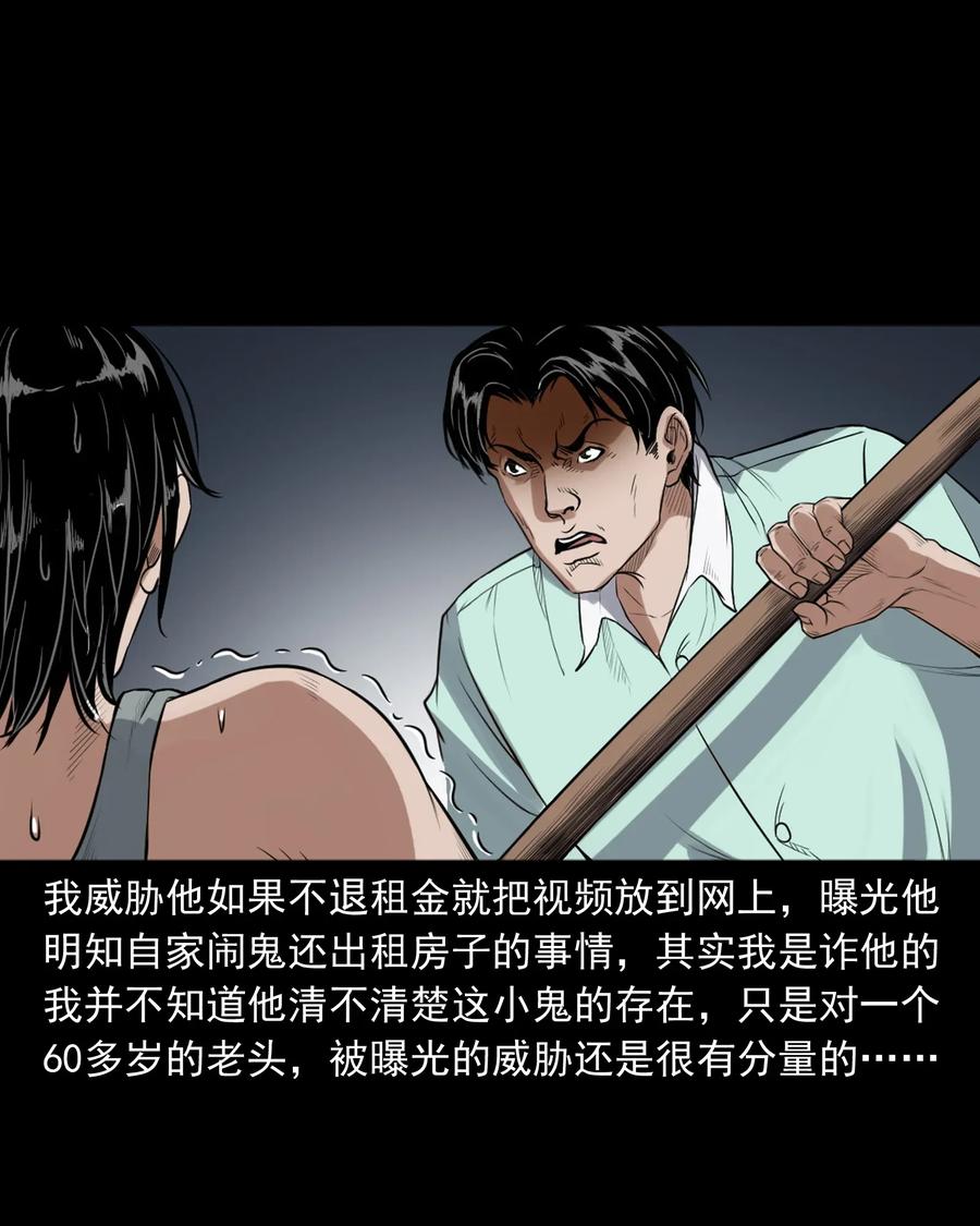 三老爷惊奇手札韩漫全集-400 诡闹无删减无遮挡章节图片 