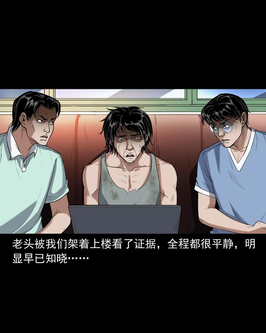 三老爷惊奇手札韩漫全集-400 诡闹无删减无遮挡章节图片 