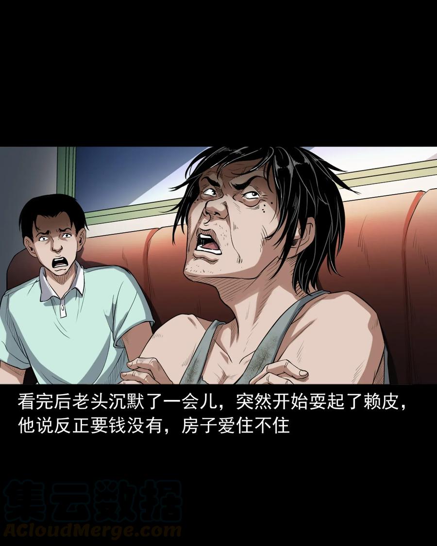 三老爷惊奇手札韩漫全集-400 诡闹无删减无遮挡章节图片 