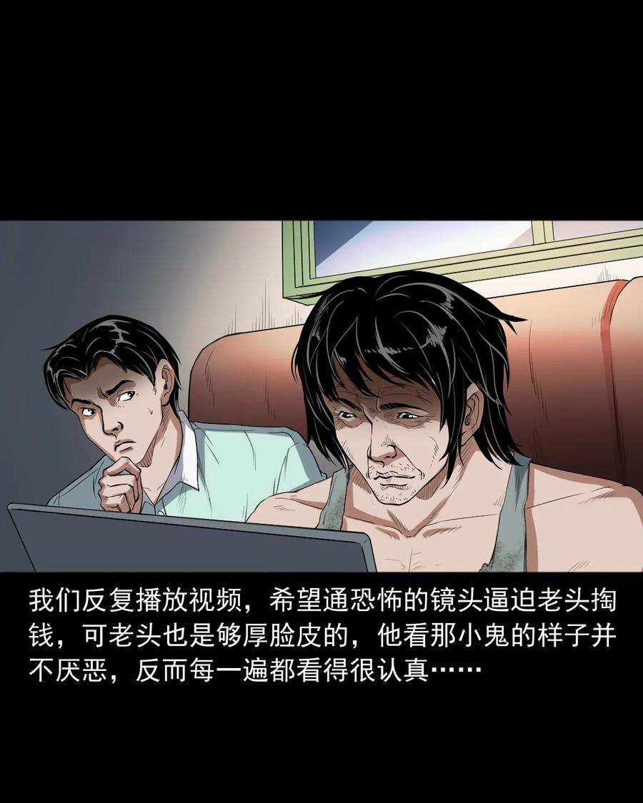 三老爷惊奇手札韩漫全集-400 诡闹无删减无遮挡章节图片 