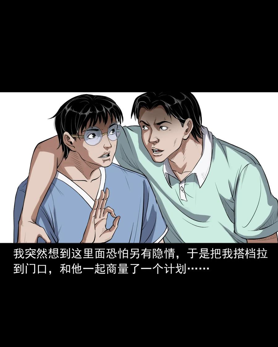 三老爷惊奇手札韩漫全集-400 诡闹无删减无遮挡章节图片 
