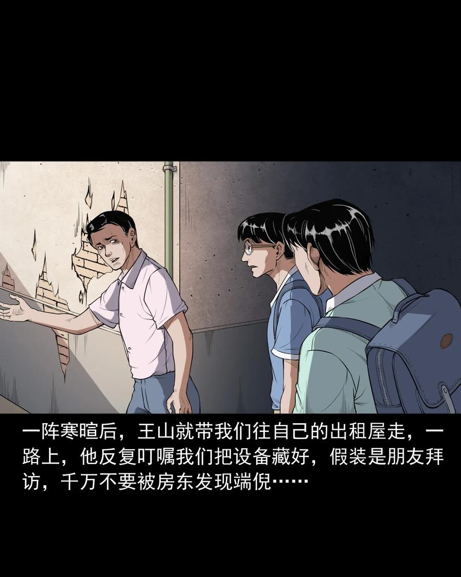 三老爷惊奇手札韩漫全集-400 诡闹无删减无遮挡章节图片 