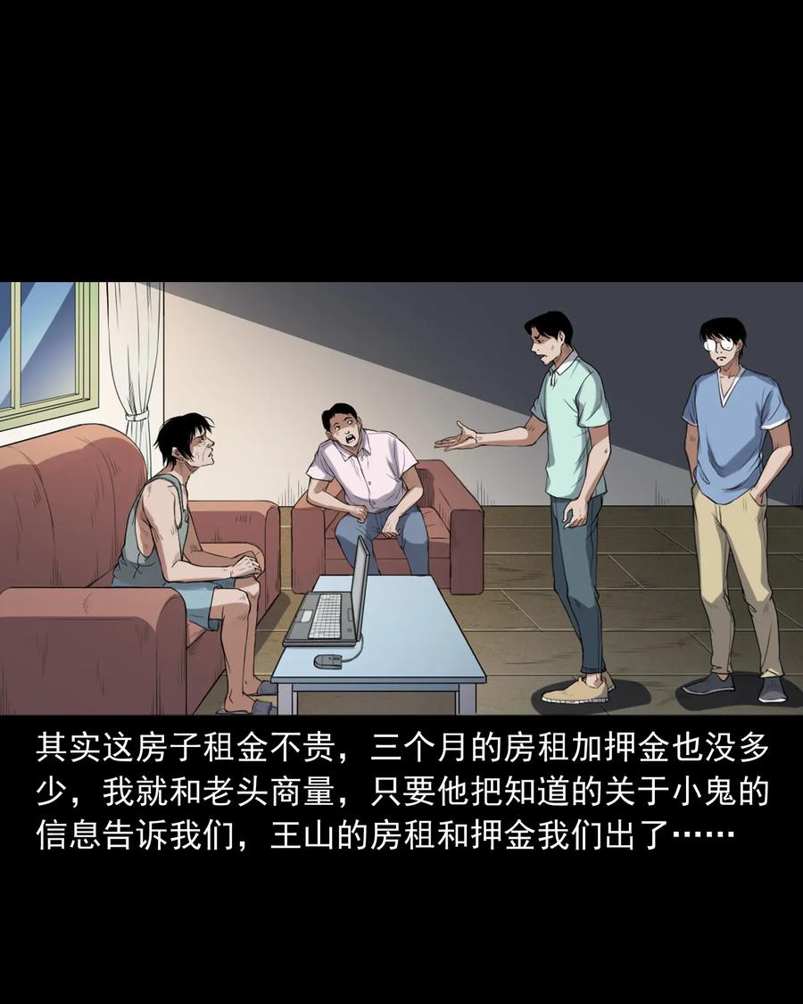 三老爷惊奇手札韩漫全集-400 诡闹无删减无遮挡章节图片 