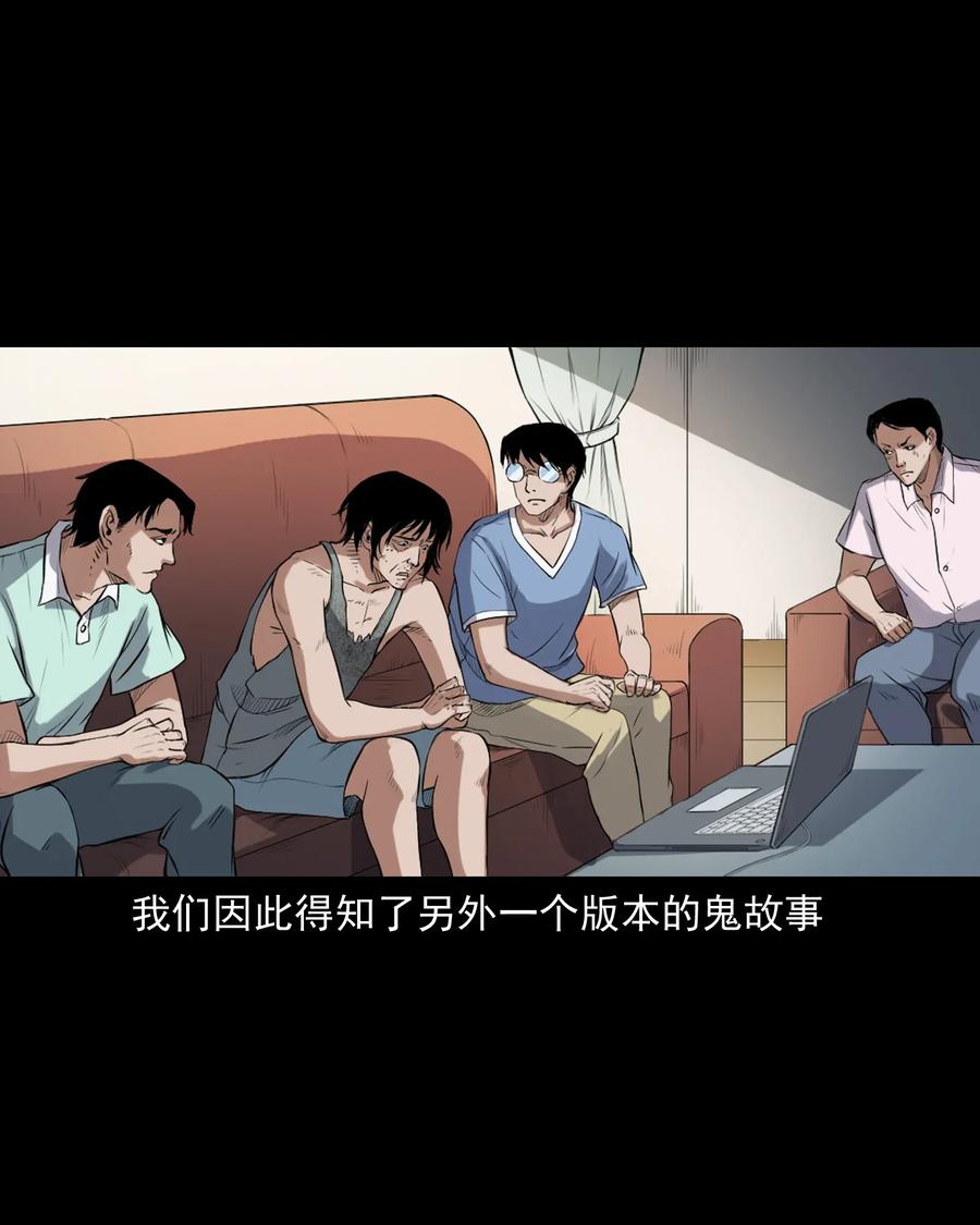 三老爷惊奇手札韩漫全集-400 诡闹无删减无遮挡章节图片 
