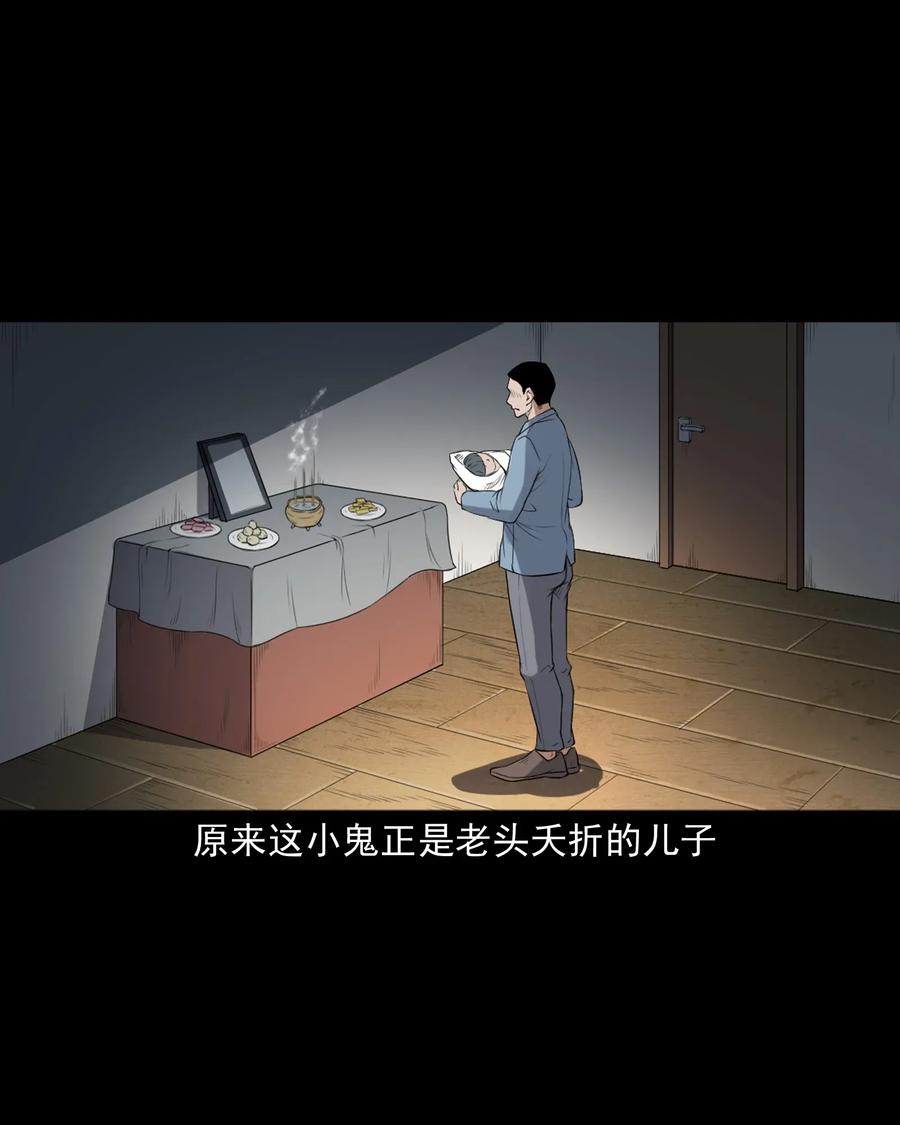 三老爷惊奇手札韩漫全集-400 诡闹无删减无遮挡章节图片 
