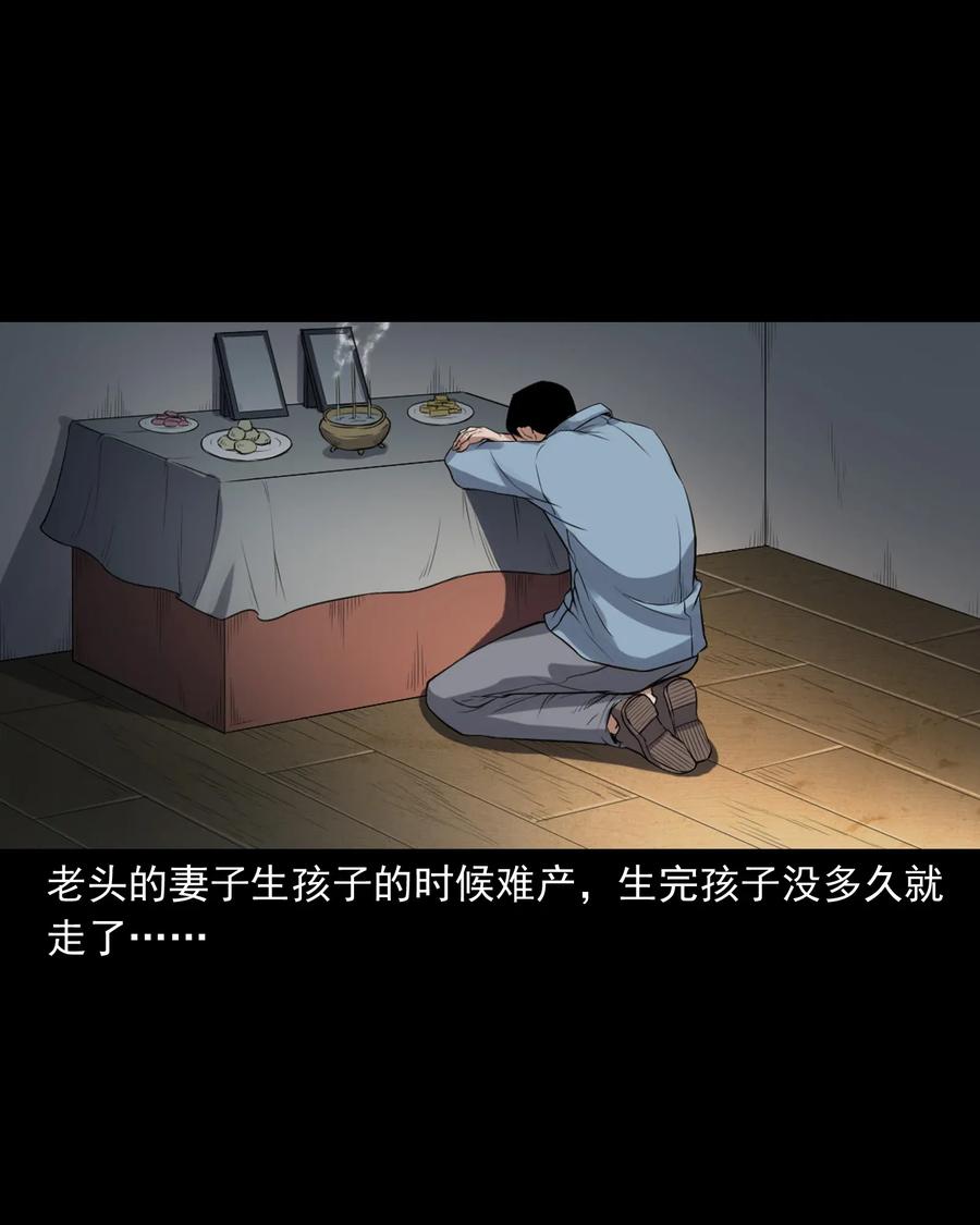 三老爷惊奇手札韩漫全集-400 诡闹无删减无遮挡章节图片 