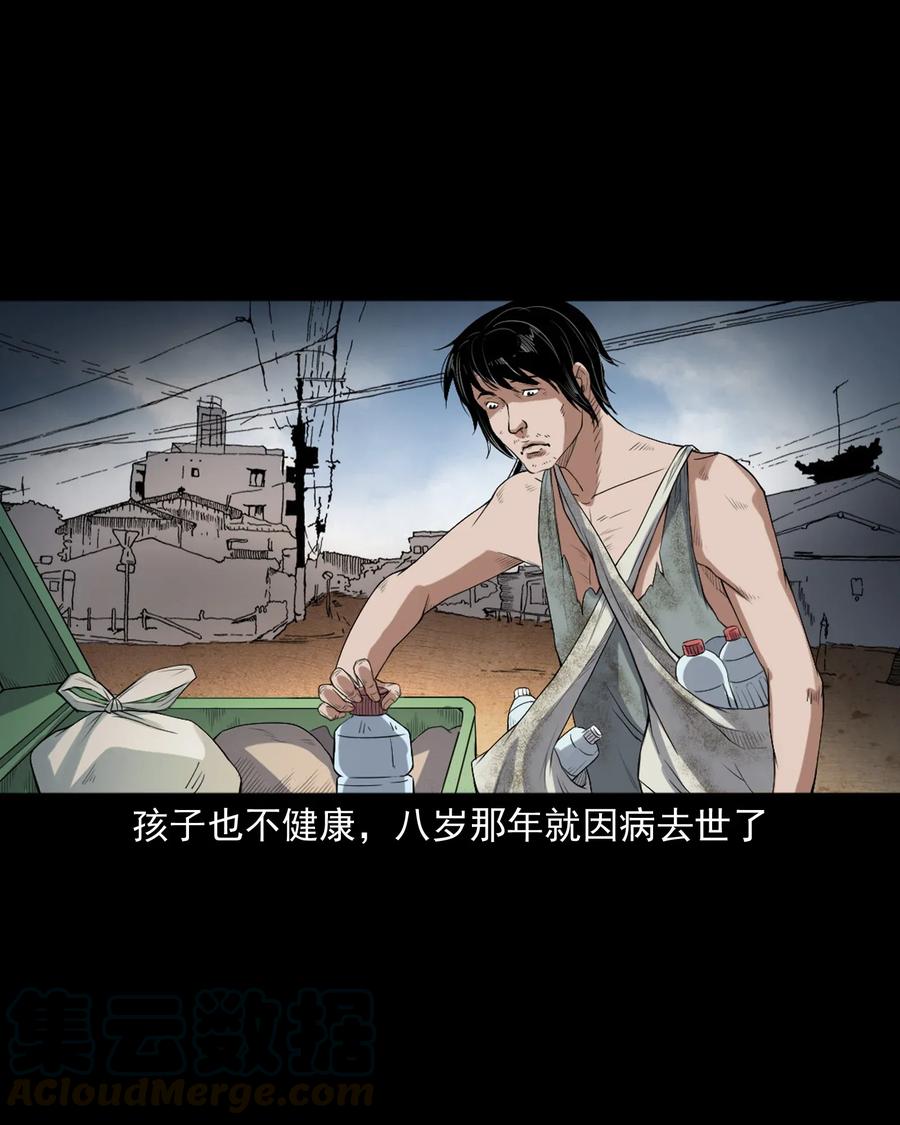 三老爷惊奇手札韩漫全集-400 诡闹无删减无遮挡章节图片 