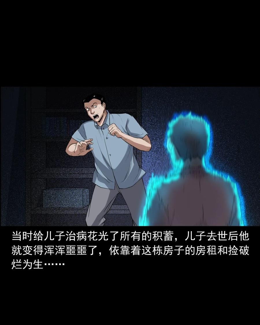 三老爷惊奇手札韩漫全集-400 诡闹无删减无遮挡章节图片 