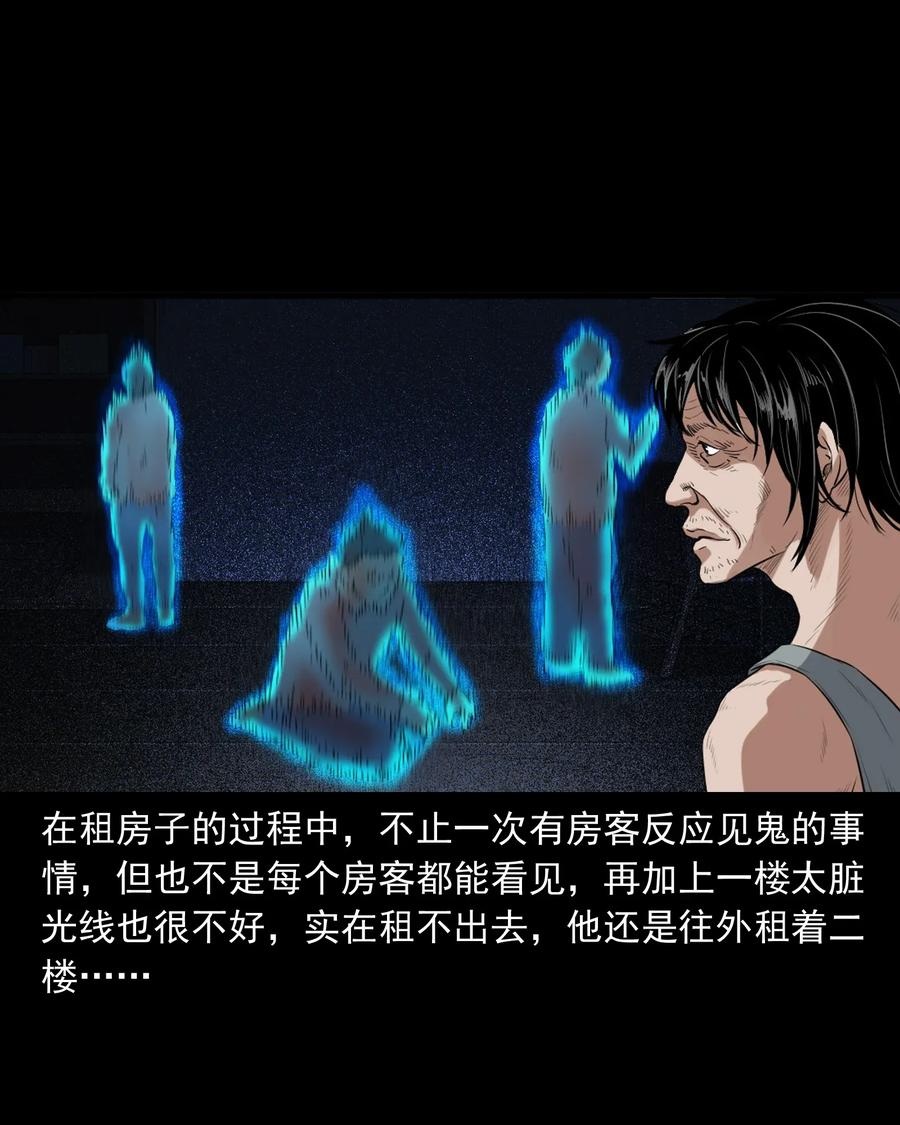 三老爷惊奇手札韩漫全集-400 诡闹无删减无遮挡章节图片 