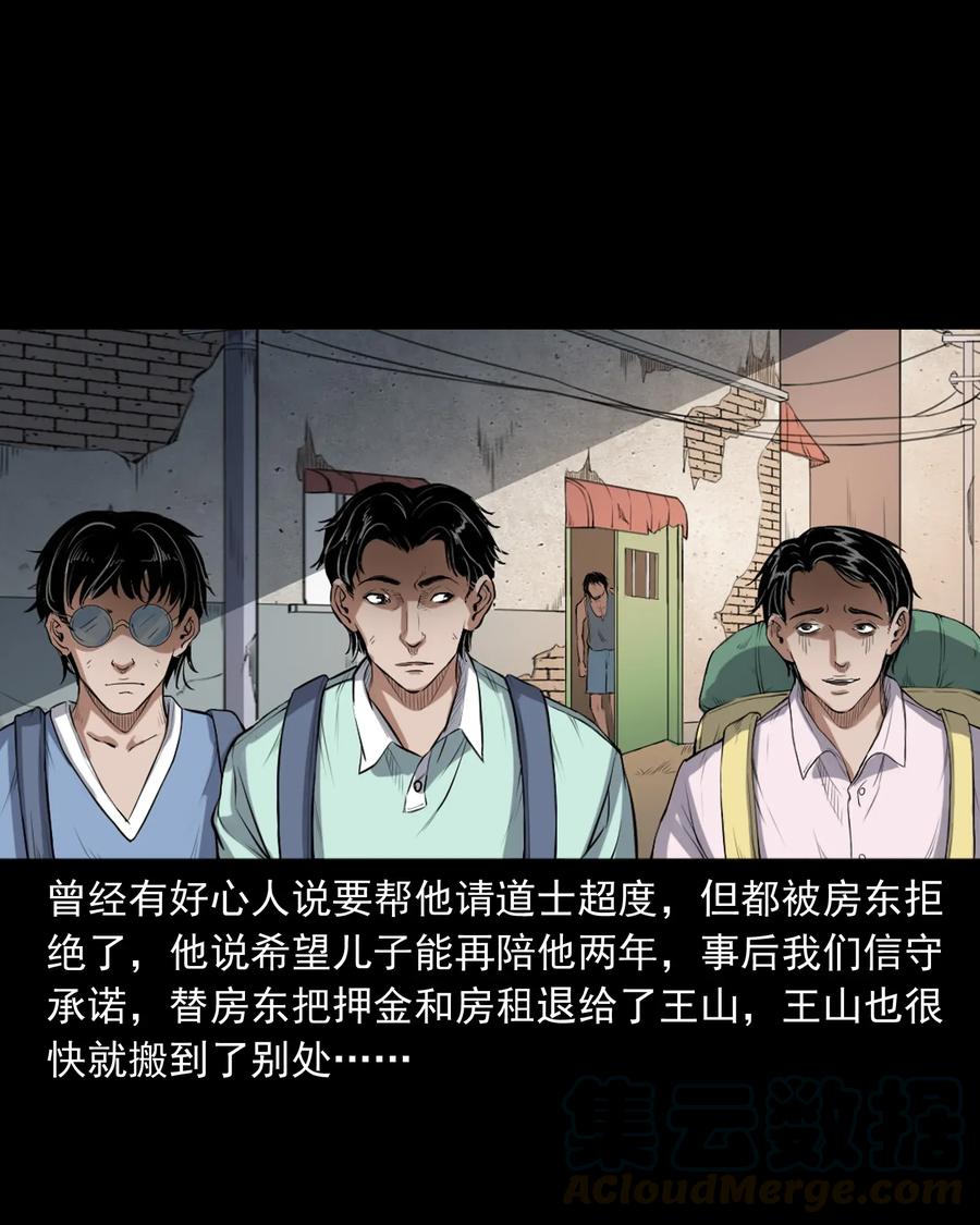 三老爷惊奇手札韩漫全集-400 诡闹无删减无遮挡章节图片 