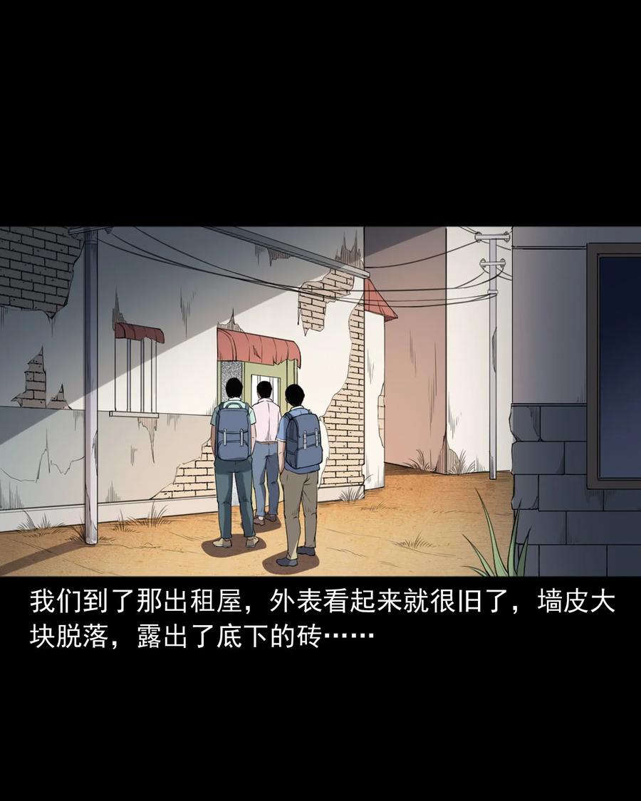 三老爷惊奇手札韩漫全集-400 诡闹无删减无遮挡章节图片 
