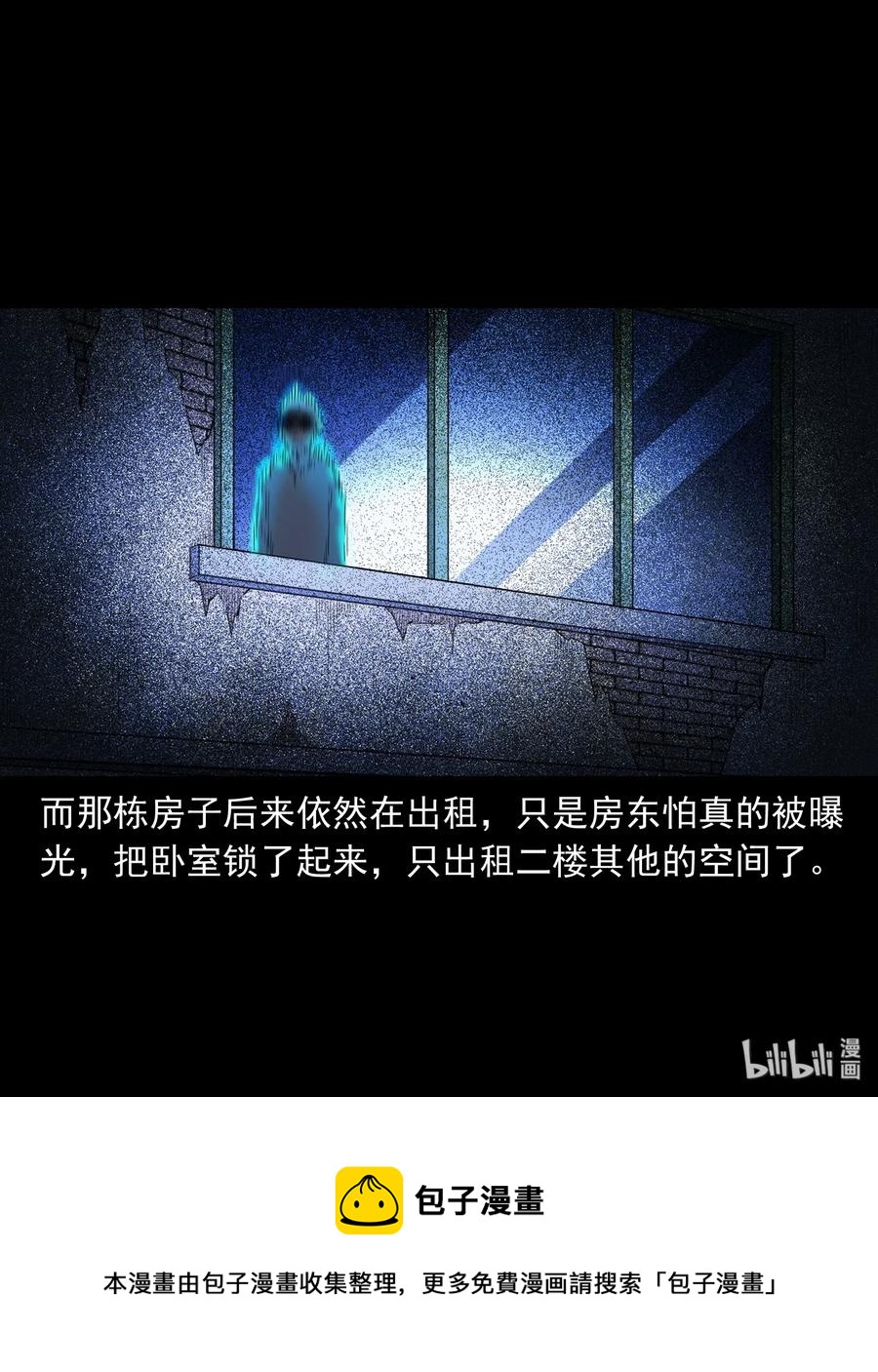 三老爷惊奇手札韩漫全集-400 诡闹无删减无遮挡章节图片 
