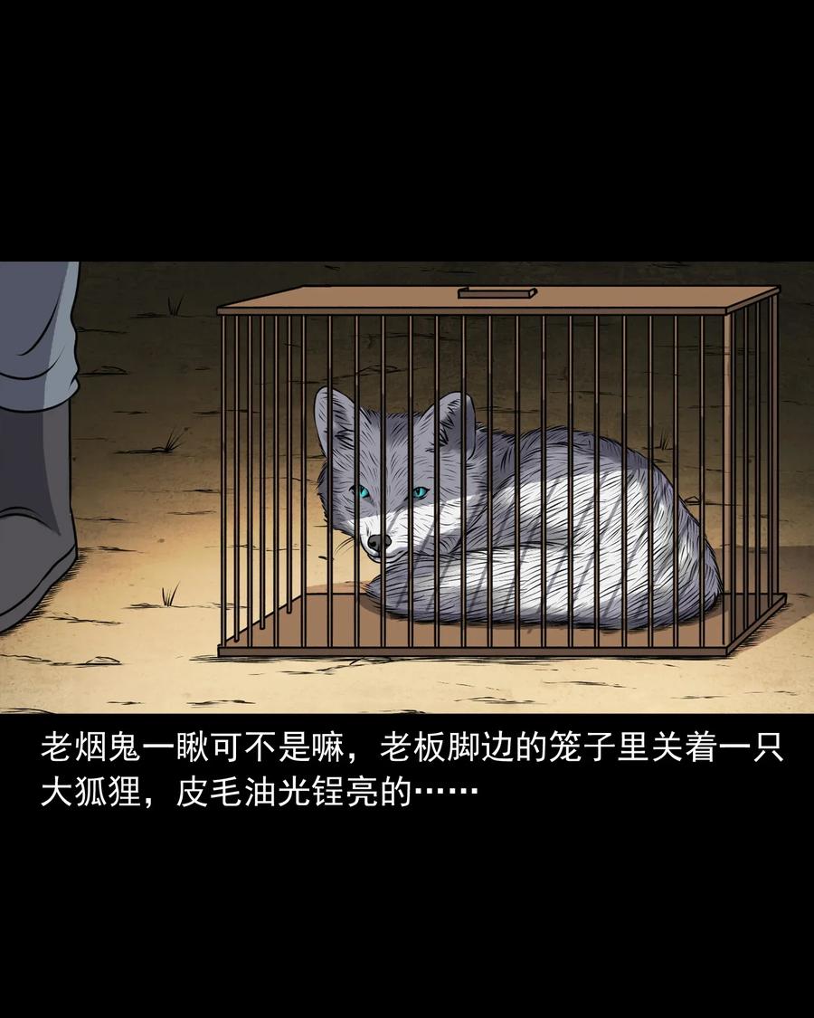 三老爷惊奇手札韩漫全集-401 老烟鬼39无删减无遮挡章节图片 