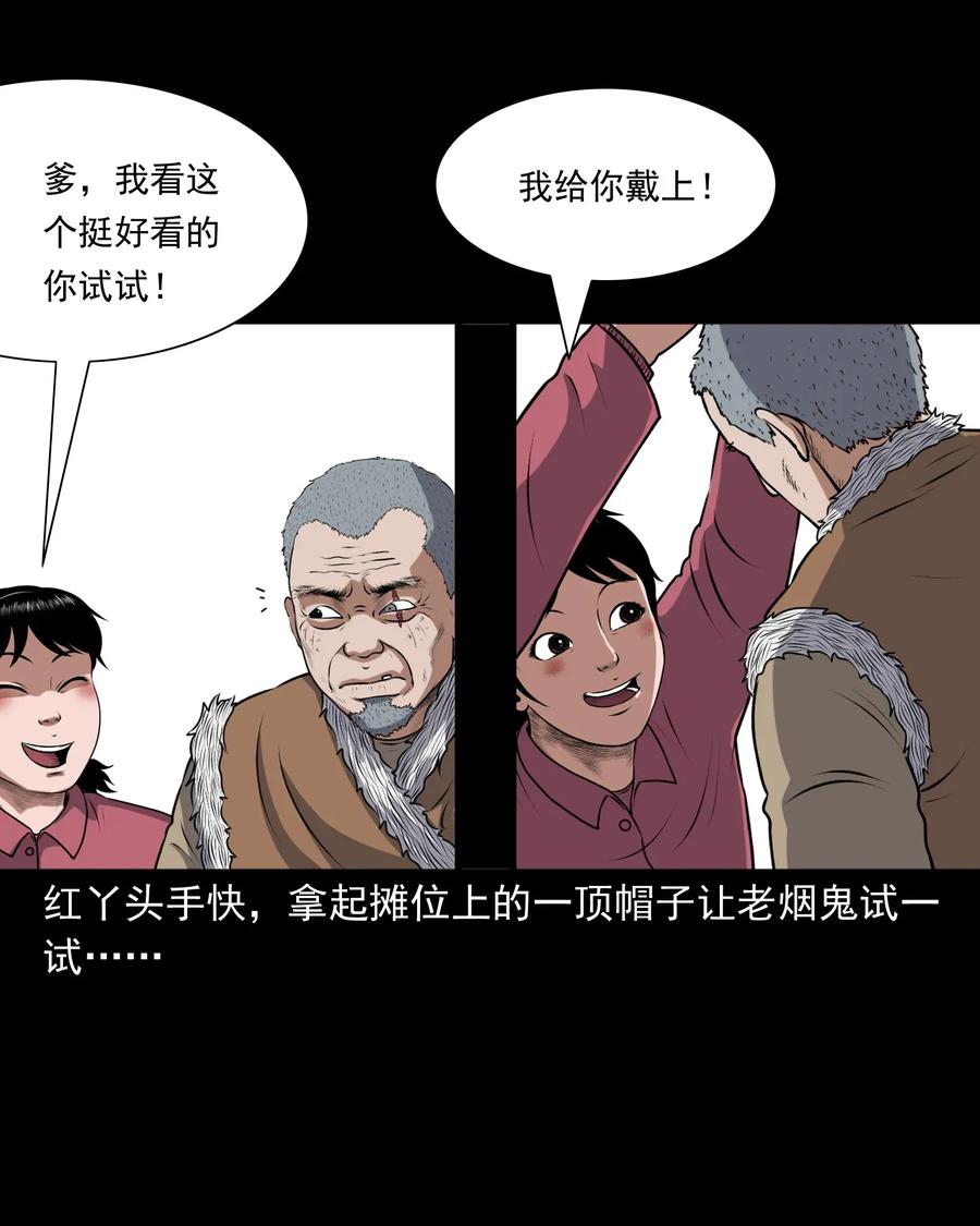 三老爷惊奇手札韩漫全集-401 老烟鬼39无删减无遮挡章节图片 