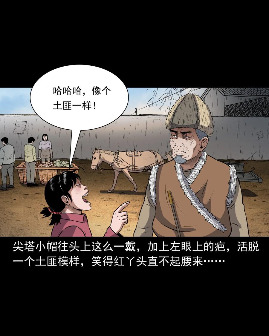 三老爷惊奇手札韩漫全集-401 老烟鬼39无删减无遮挡章节图片 