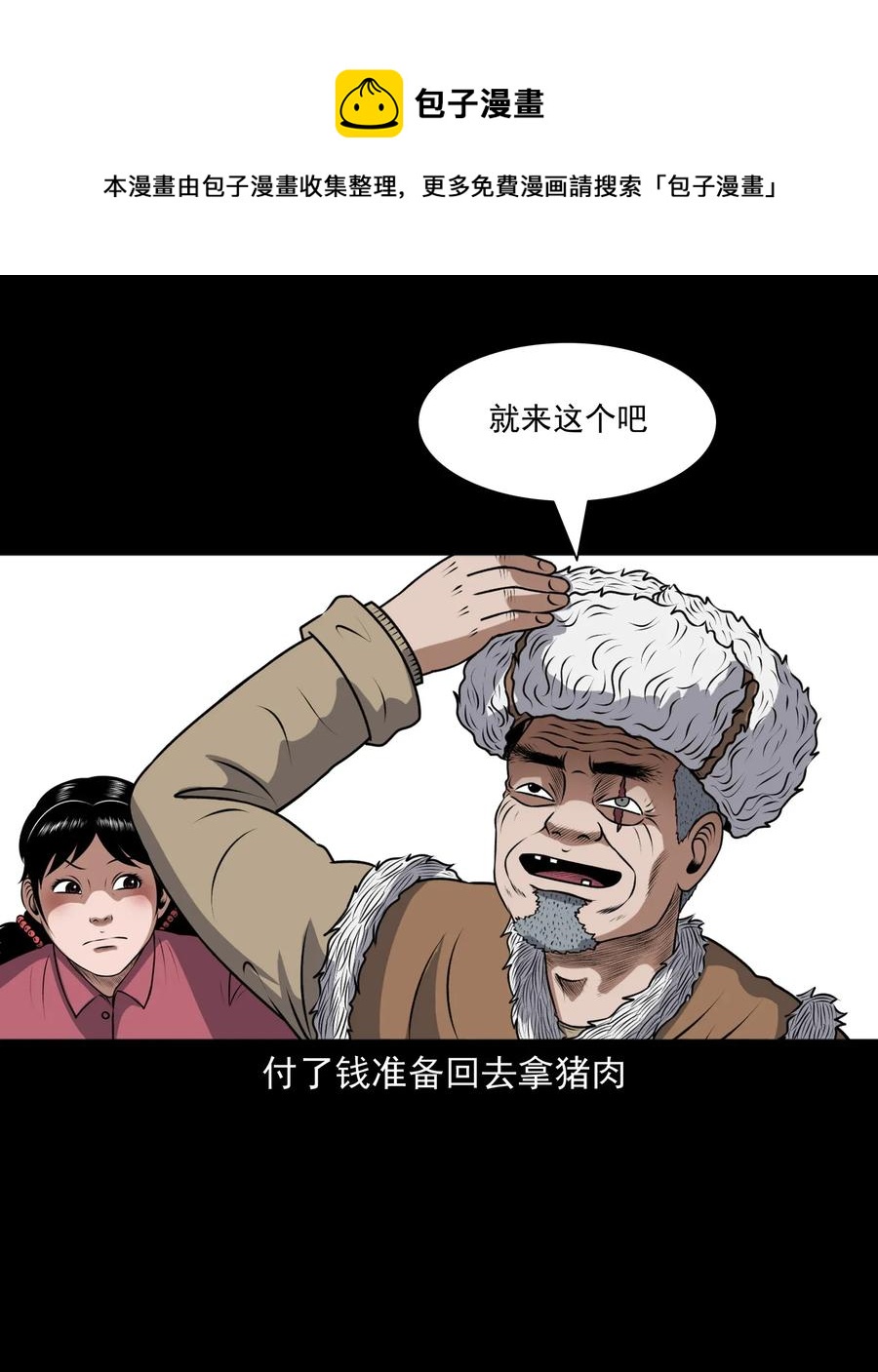 三老爷惊奇手札韩漫全集-401 老烟鬼39无删减无遮挡章节图片 