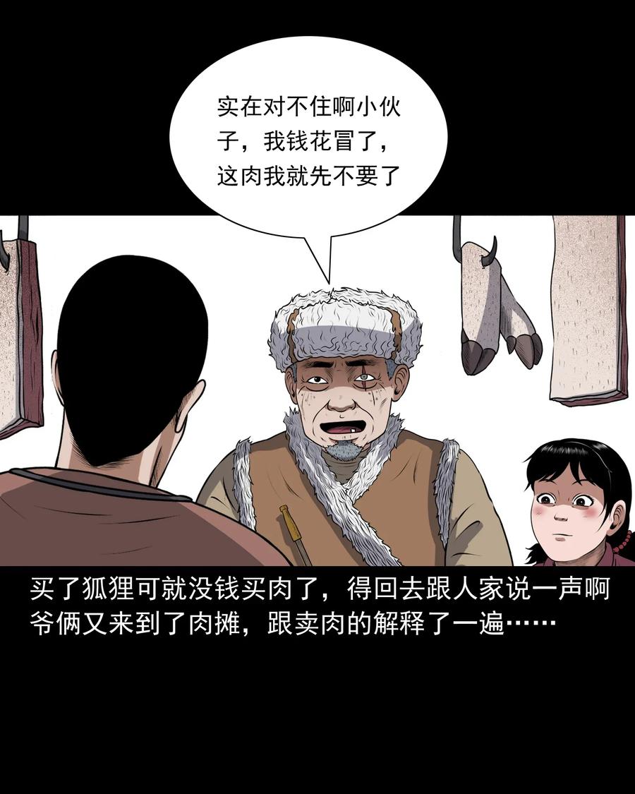 三老爷惊奇手札韩漫全集-401 老烟鬼39无删减无遮挡章节图片 