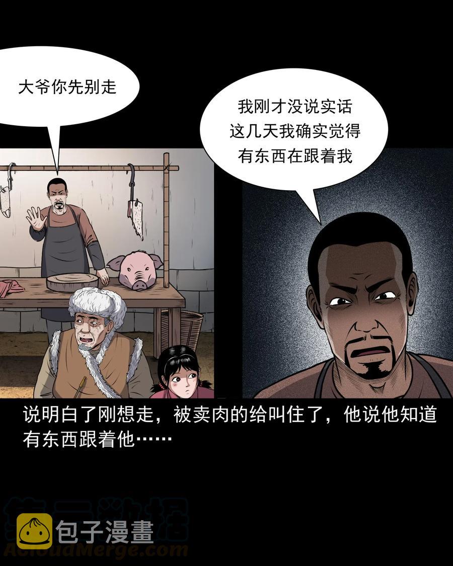 三老爷惊奇手札韩漫全集-401 老烟鬼39无删减无遮挡章节图片 