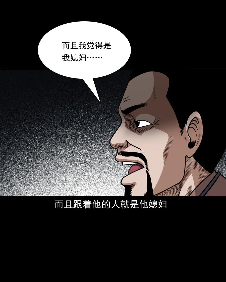 三老爷惊奇手札韩漫全集-401 老烟鬼39无删减无遮挡章节图片 