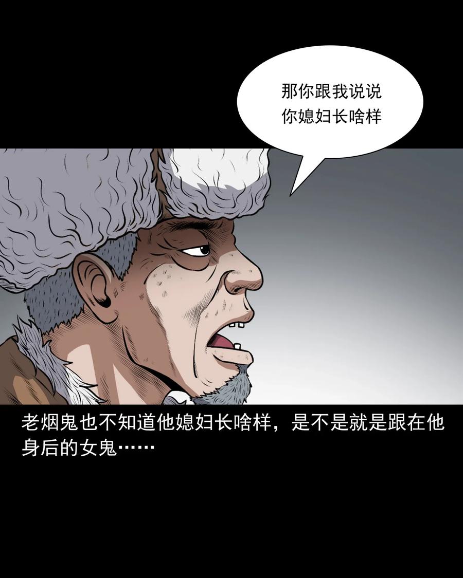 三老爷惊奇手札韩漫全集-401 老烟鬼39无删减无遮挡章节图片 