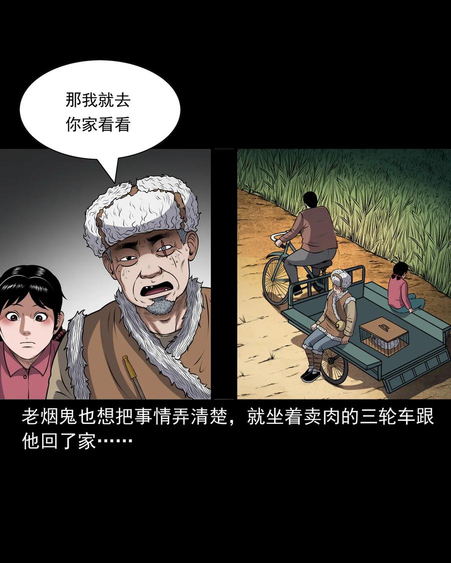 三老爷惊奇手札韩漫全集-401 老烟鬼39无删减无遮挡章节图片 