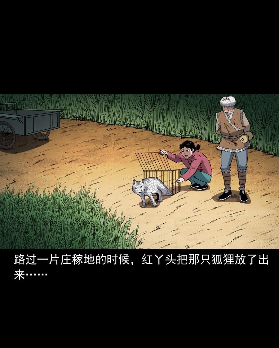 三老爷惊奇手札韩漫全集-401 老烟鬼39无删减无遮挡章节图片 