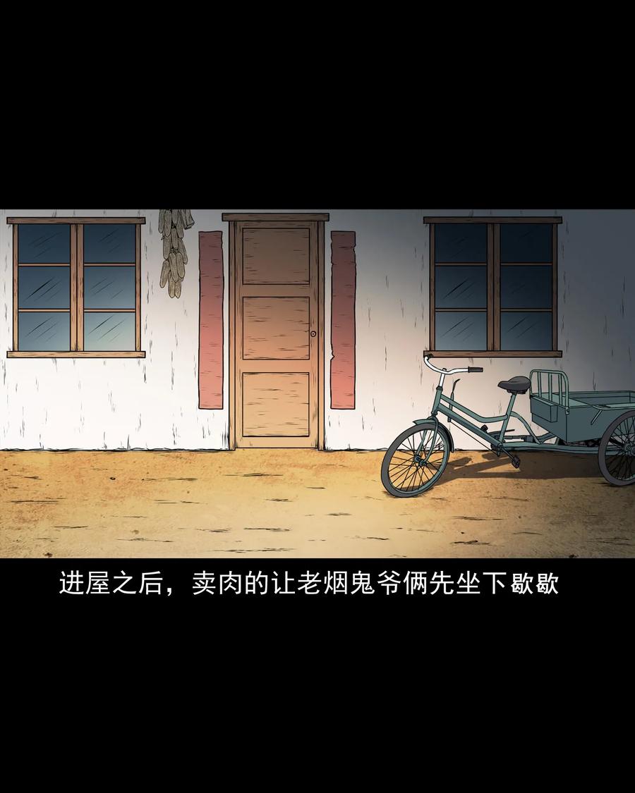 三老爷惊奇手札韩漫全集-401 老烟鬼39无删减无遮挡章节图片 