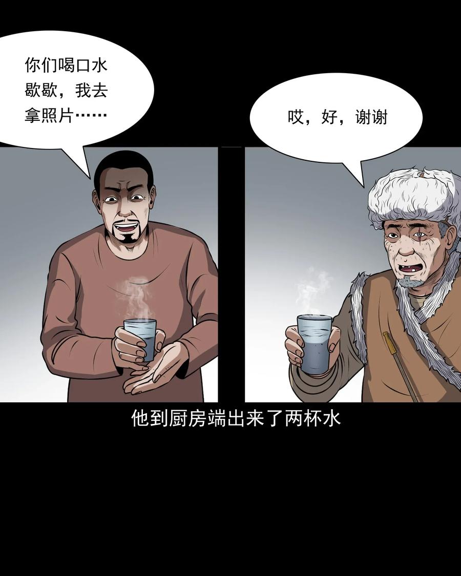 三老爷惊奇手札韩漫全集-401 老烟鬼39无删减无遮挡章节图片 