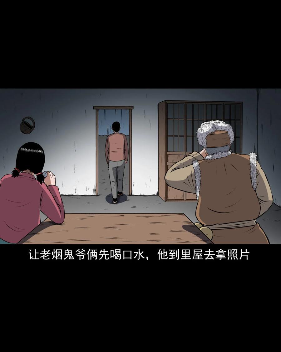 三老爷惊奇手札韩漫全集-401 老烟鬼39无删减无遮挡章节图片 