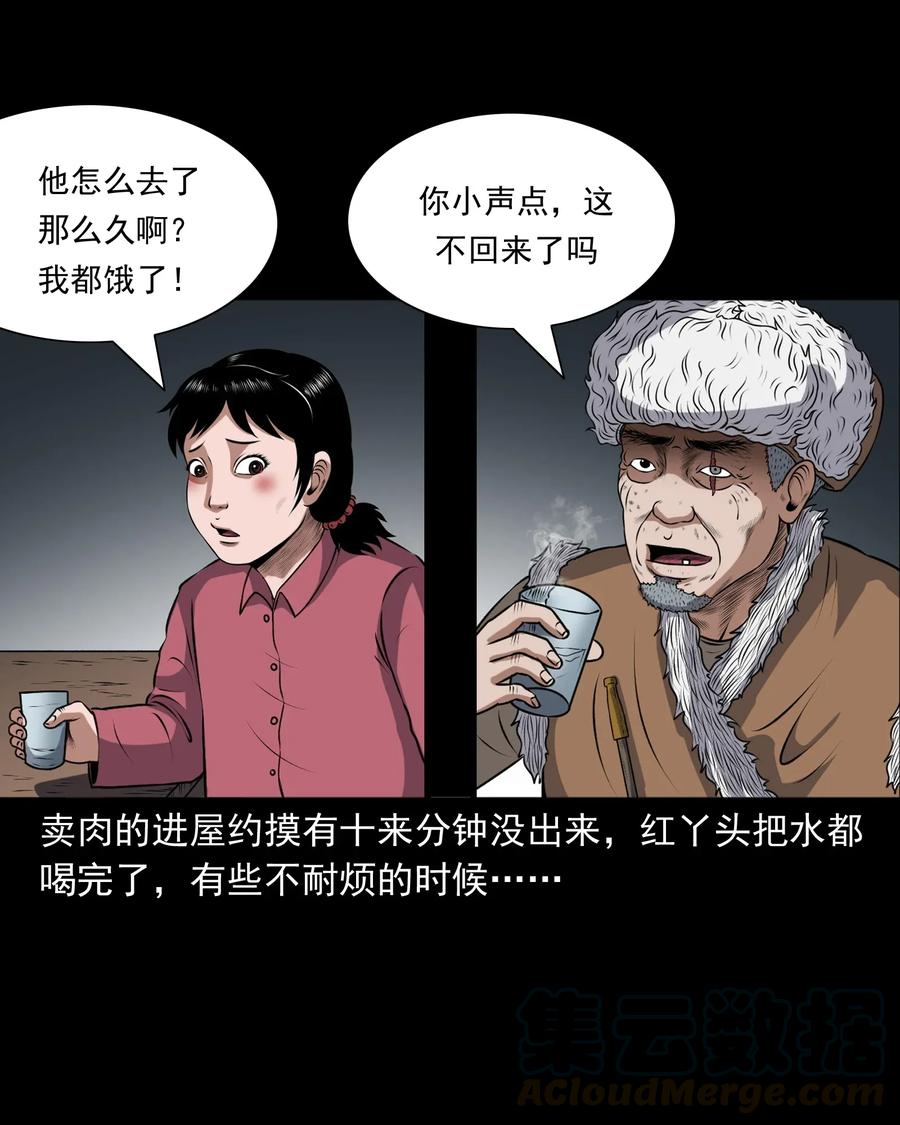 三老爷惊奇手札韩漫全集-401 老烟鬼39无删减无遮挡章节图片 