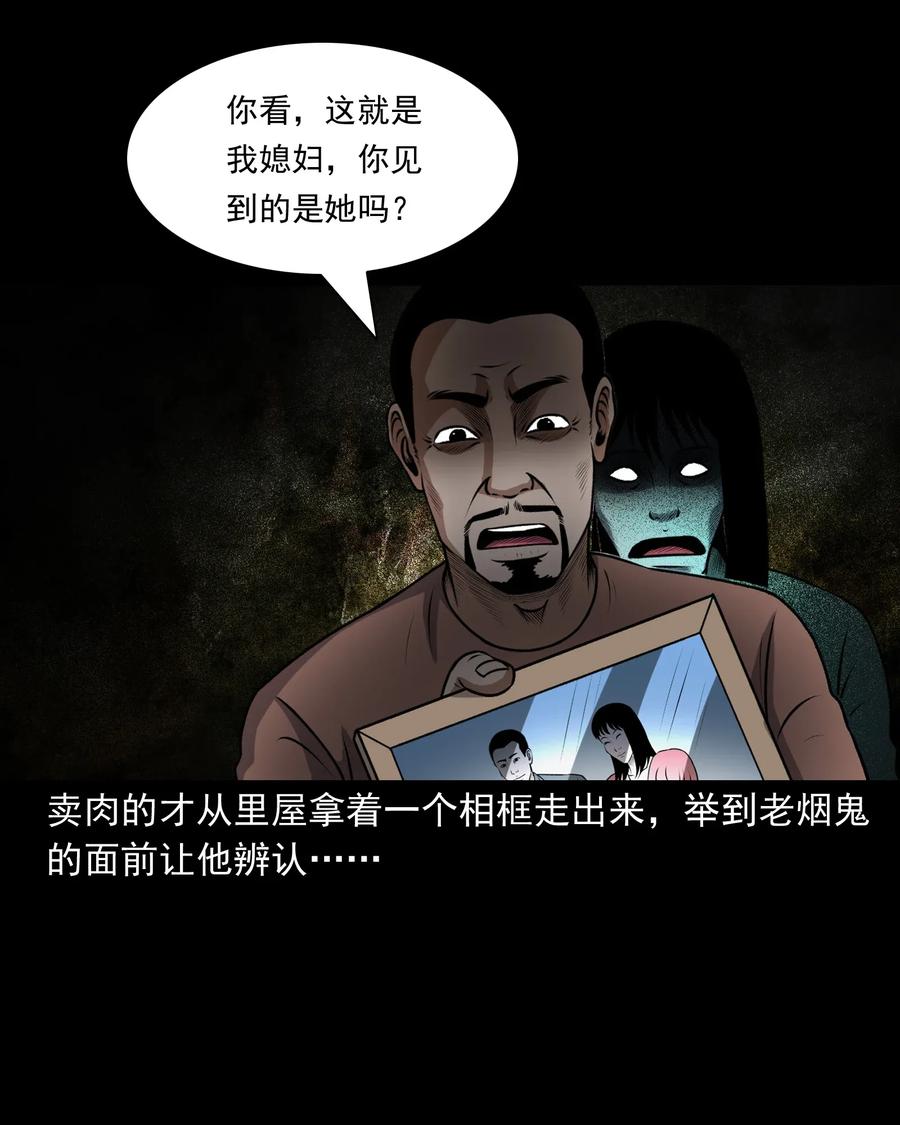 三老爷惊奇手札韩漫全集-401 老烟鬼39无删减无遮挡章节图片 