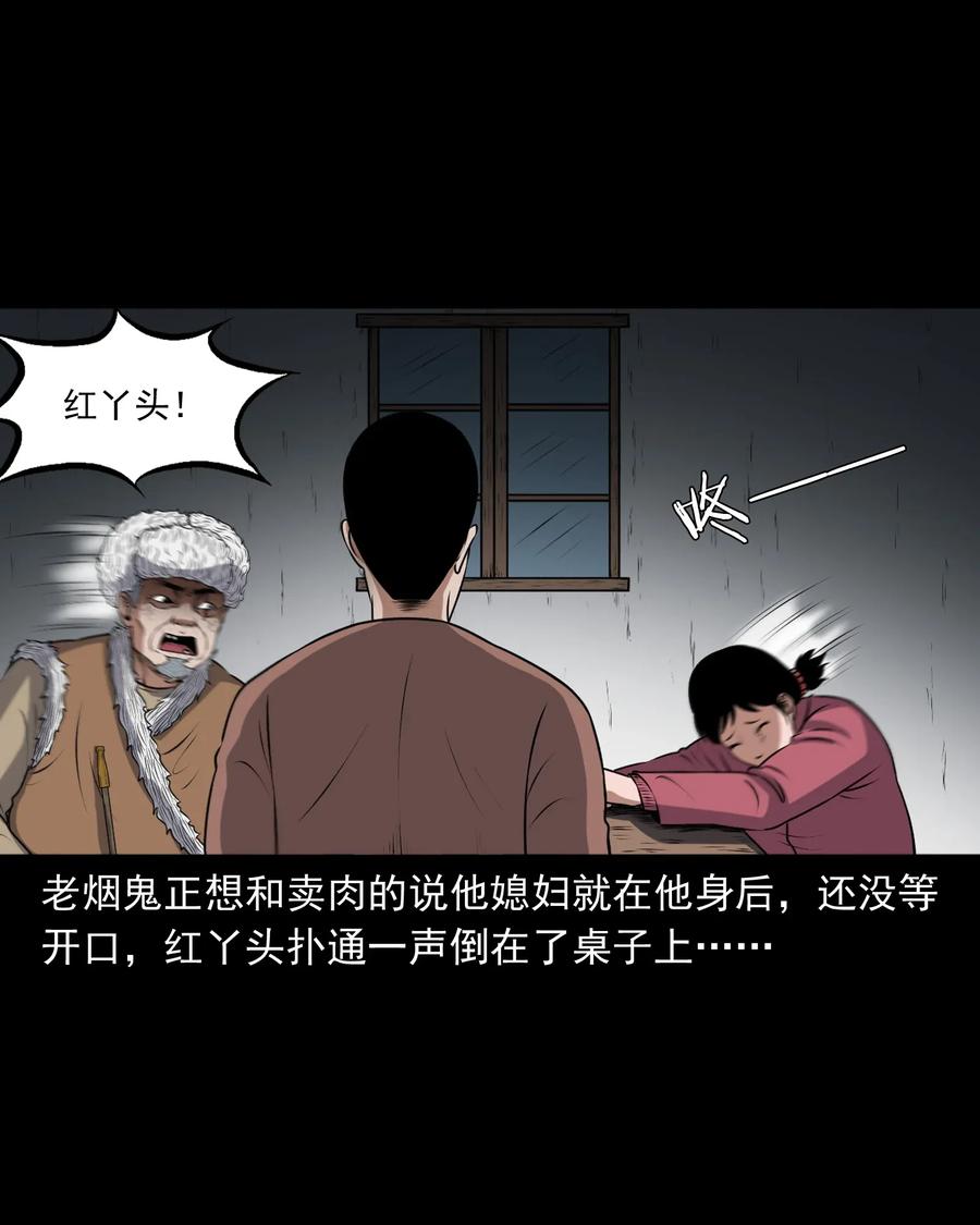三老爷惊奇手札韩漫全集-401 老烟鬼39无删减无遮挡章节图片 