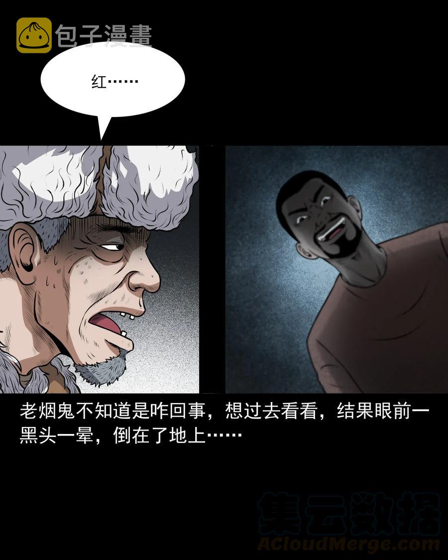 三老爷惊奇手札韩漫全集-401 老烟鬼39无删减无遮挡章节图片 