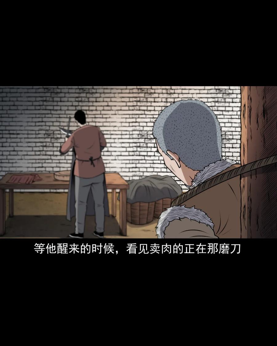 三老爷惊奇手札韩漫全集-401 老烟鬼39无删减无遮挡章节图片 