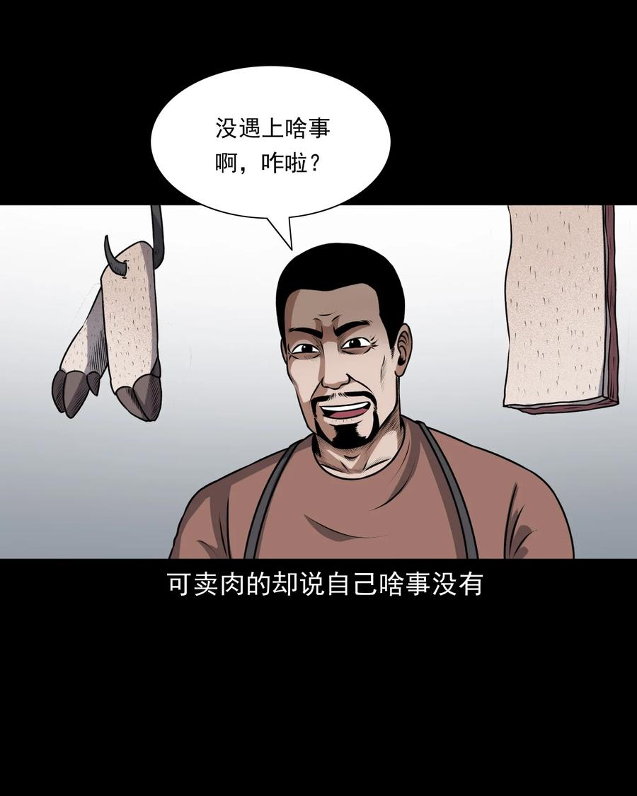 三老爷惊奇手札韩漫全集-401 老烟鬼39无删减无遮挡章节图片 
