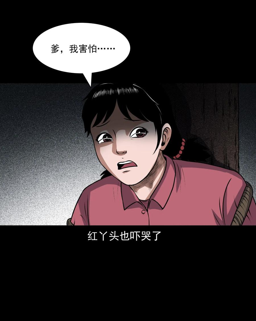 三老爷惊奇手札韩漫全集-401 老烟鬼39无删减无遮挡章节图片 