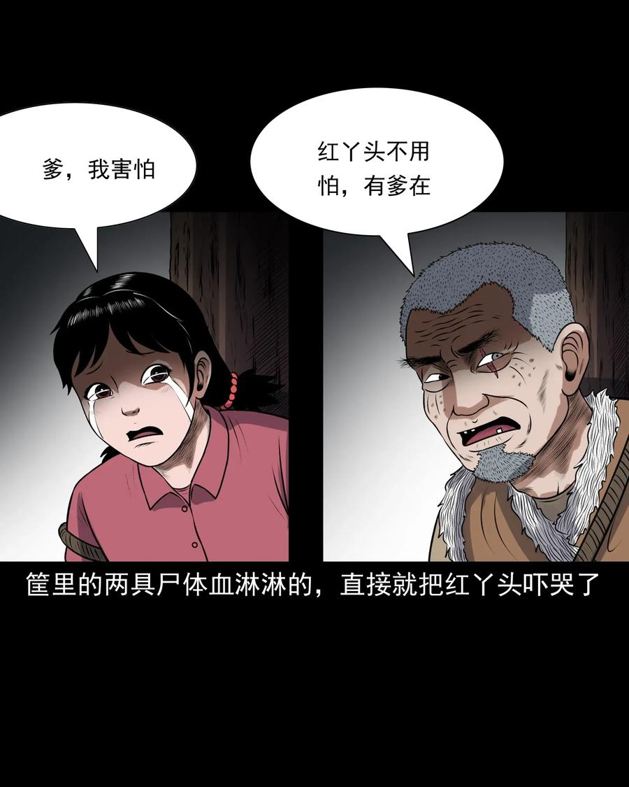 三老爷惊奇手札韩漫全集-401 老烟鬼39无删减无遮挡章节图片 